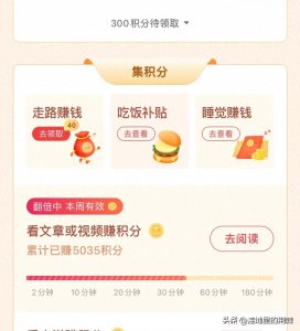 ​关于头条极速版刷金币的三大技巧，保姆级方法（不差金币者勿入）