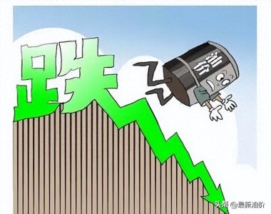 ​今日油价调整信息：12月4日调整后，全国92、95汽油价格最新售价
