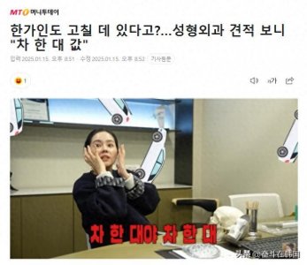 ​疯了吧！竟然有人建议韩佳人整容？