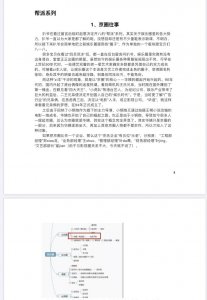 ​揭秘娱乐圈421事件：众多娱乐圈明星文档PDF在线阅读