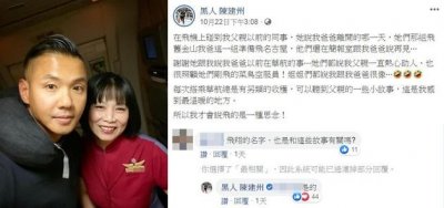 ​空姐曝陈建州父亲殉职前画面 双胞胎名字和他有关