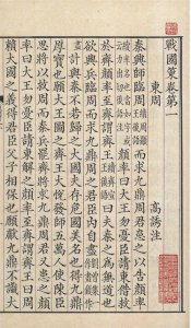 ​春秋时期的陈国