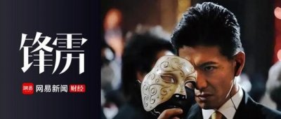 ​诺安基金老板重婚 炸出徐翔背后神秘大哥