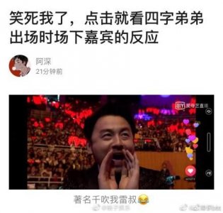 ​雷佳音自曝故意没看《少年的你》原因太搞笑了