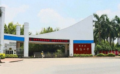 ​博罗县华侨中学2020年秋季七年级招生公布