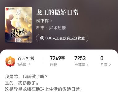 ​柳下挥、苍天白鹤等起点十位精品作者新书来袭，你比较支持谁呢？