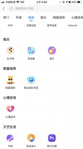 ​陪玩究竟是什么