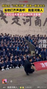​热泪盈眶！一句我是河南人，到底蕴含着什么？