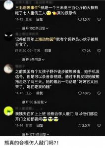 ​恐怖谷效应，熊真的有那么恐怖吗？网友：大熊猫也这样！