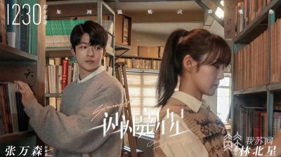 ​元旦新片来了 你会选择哪部电影跨年