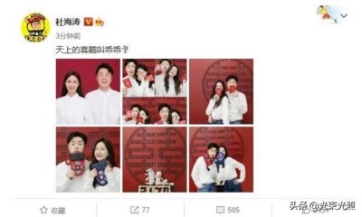 ​沈梦辰嫁给杜海涛，相恋10年，终成眷属