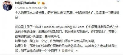 ​by2发文澄清，何猷君否认私生子传闻：如果谁能证明 送你1亿