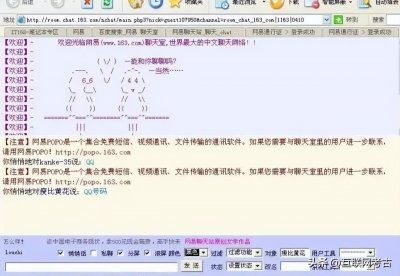 ​火极一时的网络聊天室：因网恋而繁荣，因约炮而没落