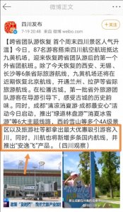 ​川航推出安逸飞，南航紧随其后，两家航司航线分布明细