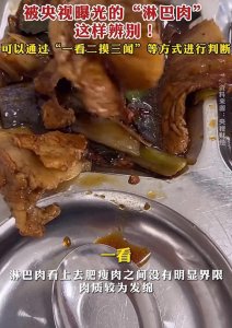 ​什么是淋巴肉？教你分辨一闻二看三摸，什么样的美味隐藏着秘密？