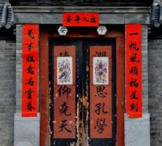 ​龙年春联50幅（带横批），配50古今名人“福”字，祝事业兴旺