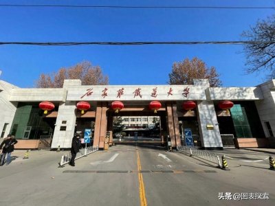 ​石家庄铁道大学为何不能更名河北交通大学？或许学校根本不在乎！
