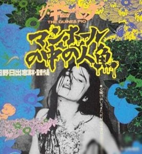 ​大名鼎鼎的10大世界禁片，让人血脉紧张，可别说你一部都没看过