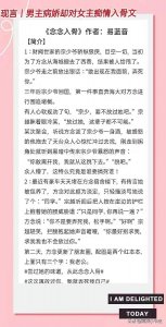 ​男主病娇却对女主痴情入骨文：腹黑绅士的痴情隐忍小变态x撒娇精
