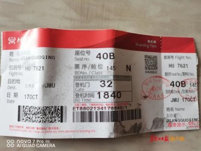 ​昨晚，这趟飞往佳木斯的航班响起紧急广播……