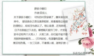 ​强推女主穿越共妻文【1】：穿越大神，你这是想闹哪样？