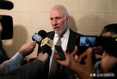 ​波波维奇：那次垫脚行为，勇士队偷了我们的冠军