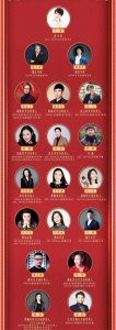 ​春晚导演阵容大揭秘！2025年，你准备好了吗？