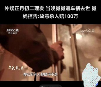 ​正月理发是“思旧”还是“死舅”你们知道吗？