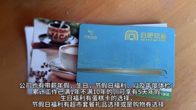 ​地铁的工资待遇到底怎么样？#地铁#记录真实生活