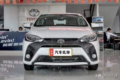 ​都在吐槽雅力士YARiS L致炫的大胡子丑，改掉果然颜值翻番