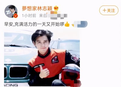 ​46岁林志颖晒旧照，穿机车服青涩帅气，网友：是吃了唐僧肉吗？