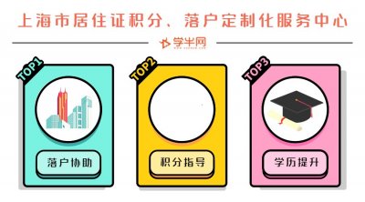 ​上海集体户口孩子怎么上学？这些关键信息一定要注意！