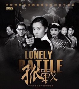 ​谍战剧《孤战》第1集：延安方面指纹专家陈晓奉命到上海执行任务