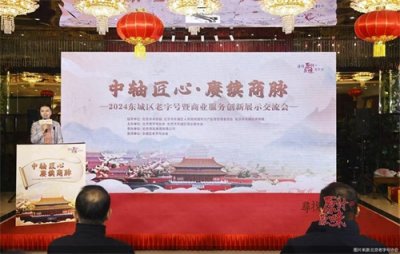 ​北京老字号已达274家