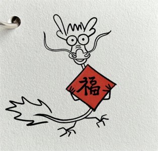 ​一看就会画的龙！零基础快收藏