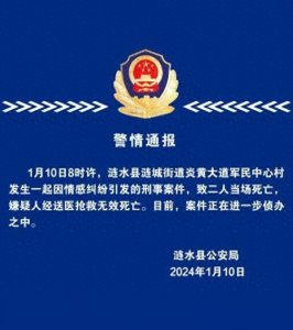 ​江苏淮安一小区发生刑案致3死！警方通报