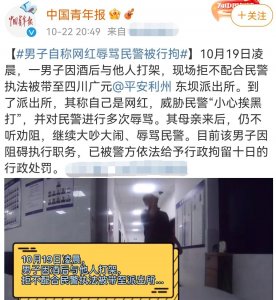 ​网红酒后辱骂民警被行拘！嚣张大闹警局，放狠话：你知道我是谁吗