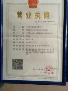 ​营业执照不注销的严重后果