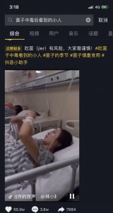 ​为什么云南人吃菌子中毒后会看到小人