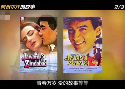 ​国人对印度影坛天王之一(阿米尔汗)的评价！