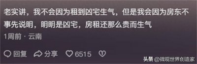 ​打工姐妹花崩溃！深夜回家，惊现房东＂行为艺术＂现场