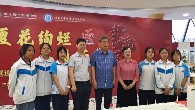 ​西大附中浐灞中学举办课后服务实践共同体成果展