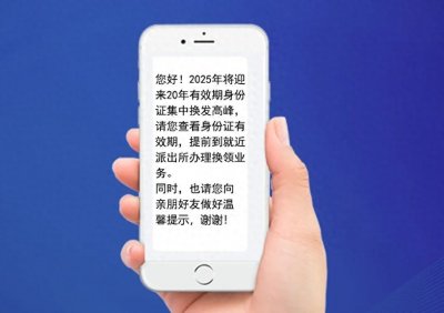 ​@浙江人 事关你的身份证，赶紧查查！