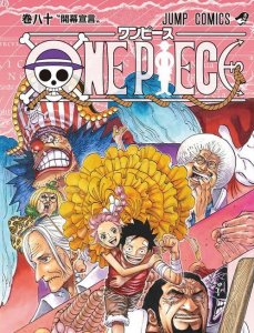 ​海贼王漫画恶魔果实实力排行榜前十名