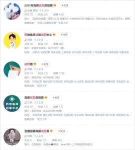 ​拿命试药的年轻人：享受了一次赚1万的快感，却毁掉了整个人生