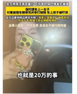 ​38岁保时捷女司机狂言：“我老公是国足，一脚踢死你！”