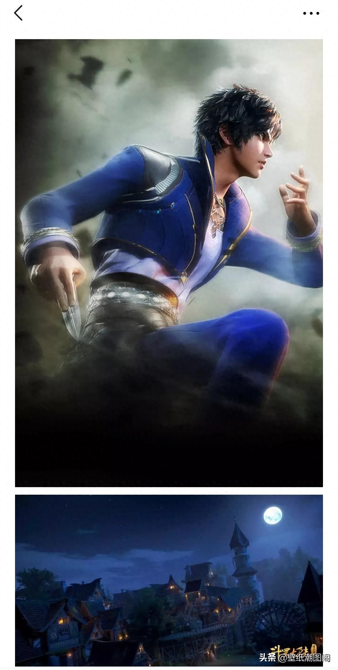 壁纸头像|斗罗大陆部分图集 5.2图