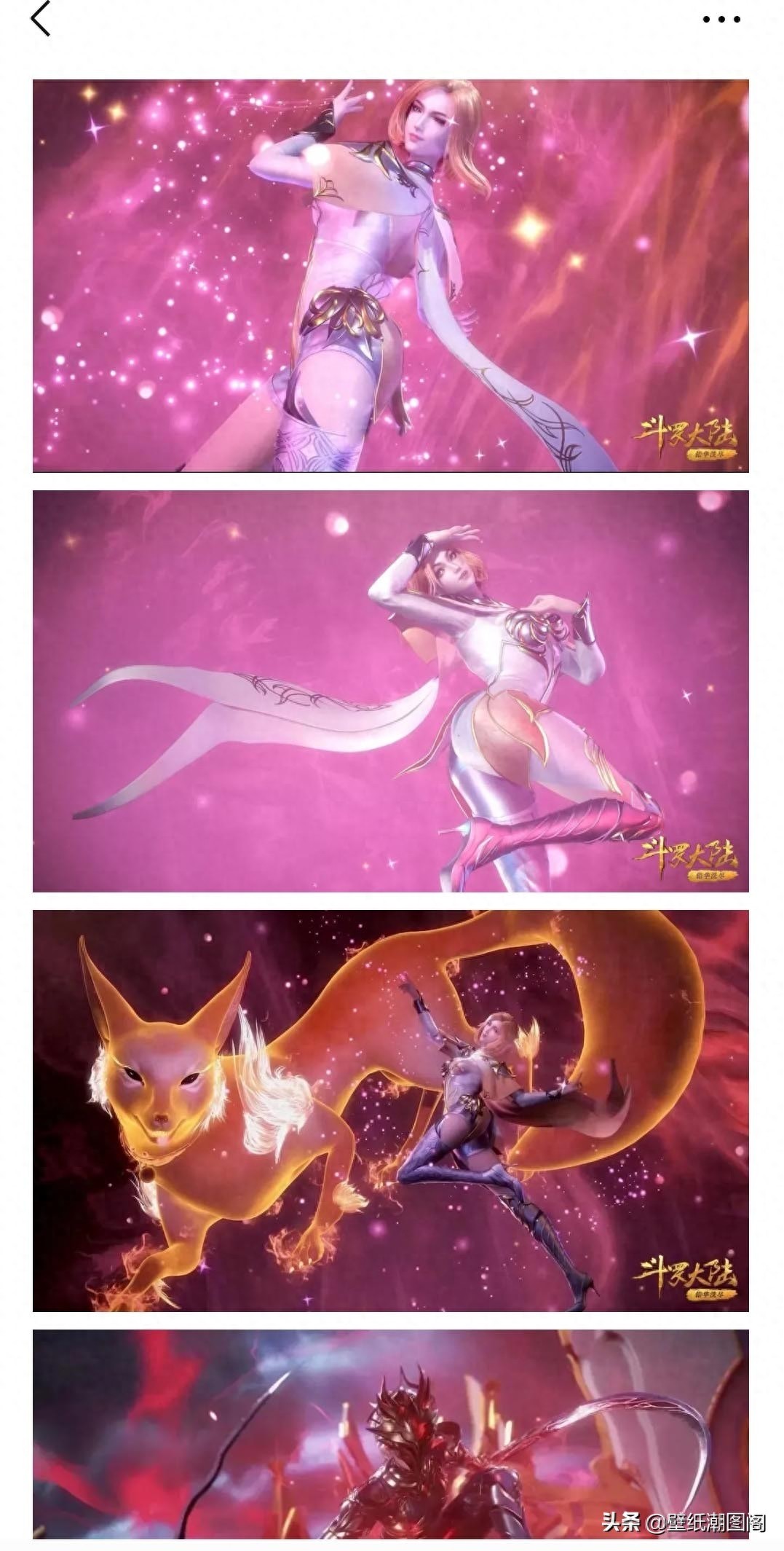 壁纸头像|斗罗大陆部分图集 5.2图