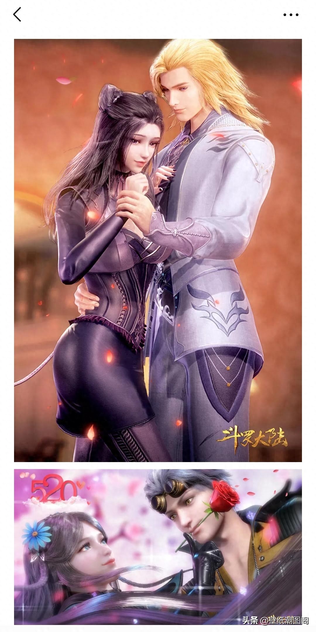 壁纸头像|斗罗大陆部分图集 5.2图