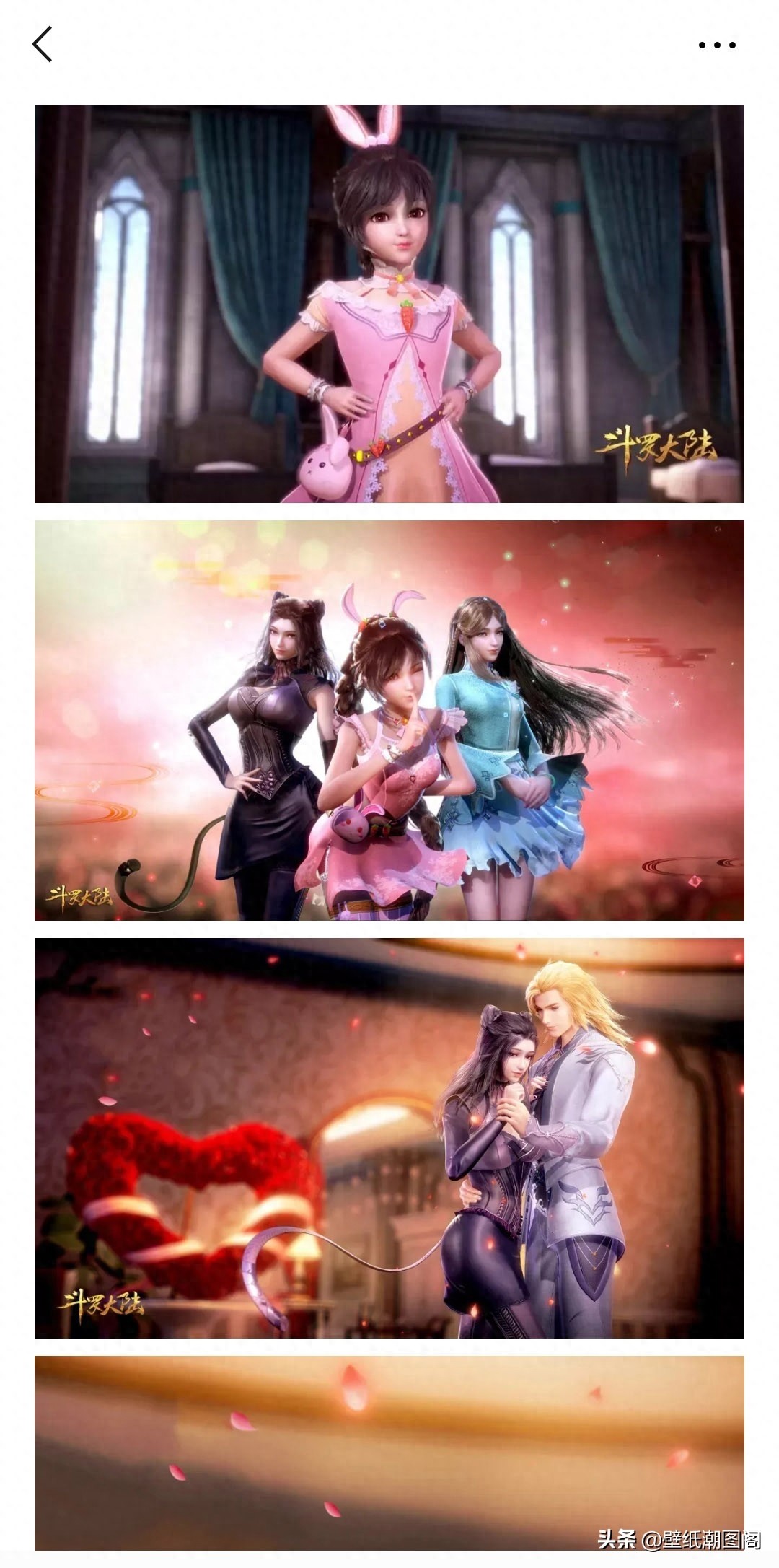 壁纸头像|斗罗大陆部分图集 5.2图